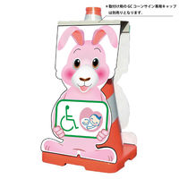 グリーンクロス GCコーンサイン ウサギバージョン板のみ 思いやりマーク GCSUー25 1枚（直送品）