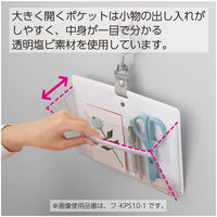 コクヨ さっと出し入れできる壁掛けポケット 小物用 ブラック フ-KPS10-2 1冊