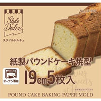 パウンドケーキ型 紙製 19cm 5枚入り ケーキ 焼型 角型 製菓用品 LD-507 Style Dolce 4571151225070 1個