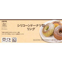 シリコン ドーナツ型 ケーキ型 リング 6個取り　オーブン 電子レンジ 専用 製菓用品 LD-521 Style Dolce（直送品）