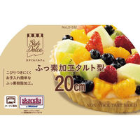 リバティーコーポレーション タルト 型 20cm ケーキ 焼き型 ふっ素加工 製菓用品 LD-532 Style Dolce（直送品）