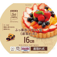 リバティーコーポレーション タルト 型 16cm ケーキ 焼き型 底取れ式 ふっ素加工 製菓用品 LD-533 Style Dolce（直送品）