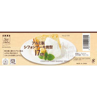シフォンケーキ焼型 17cm ケーキ型 底取れ式 ふっ素加 アルミ 製菓用品 LD-539 Style Dolce 4571151225391 1個