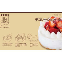 リバティーコーポレーション ケーキ デコレーション ヘラ キッチン スクレーパー 製菓用品 LD-559 Style Dolce 4571151225599