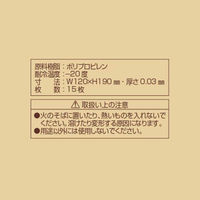 リバティーコーポレーション お菓子袋 ラッピング　15枚入り 製菓用品 LD-577 Style Dolce 4571151225773（直送品）