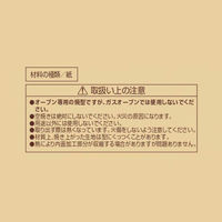 紙製 カップケーキ 焼型 7.5cm 英字 50枚入り 製菓用品 LD-587 Style Dolce 4571151225872 1個