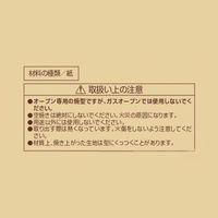 紙製 マフィンカップ 6cm 英字 12枚入り 製菓用品 LD-588 Style Dolce 4571151225889 1個