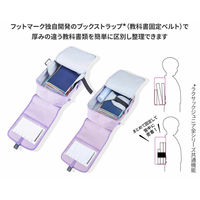 FOOTMARK（フットマーク） 通学用バッグ ラクサック ジュニア 15L 小学校低学年向け ラベンダー 101347 1個
