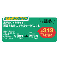 宅急便コンパクト用段ボール箱 TC-1 1セット（200枚：20枚入×10梱包） RGコンテナー