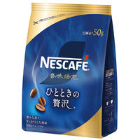 【インスタントコーヒー】ネスレ日本 ネスカフェ 香味焙煎 ひとときの贅沢 1セット（50g×3袋）