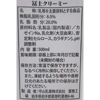 守山乳業 冨士クリーミー（テトラ）1本（500ml)　コーヒー・料理用クリーム