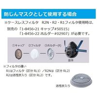 重松製作所 防じん・防毒両検定マスク用部品 キャップ 50515 1個 1-8456-21（直送品）