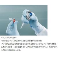 エッペンドルフ マイクロピペット(リファレンス2・容量可変タイプ) 1~10mL 4924000118 1本 2-4634-41（直送品）