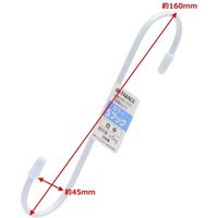 高儀 TAKAGI カラーSフック 中白 165mm 4907052863477 1セット(20個)（直送品）