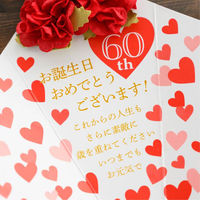 ヘッズ 還暦ハンドメイドカード-1/ハート(10枚) HKA-C1 1セット(10パック×10枚)（直送品）