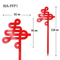 ヘッズ 和風アクリルピック-1/寿(10本) WA-PFP1 1セット(5パック×10本)（直送品）