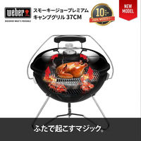 Weber 1121308 スモーキージョープレミアム チャコールグリル 37cm 温度計付 黒 00234271 1セット（直送品）
