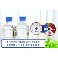 エンペックス気象計 熱中症注意計(温度計+熱中症注意目安) TM-9781 1個