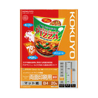 コクヨ インクジェットプリンタ用紙 両面印刷厚手 スーパー KJ-M25B4-20 1袋（20枚）