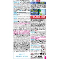 虫よけバリアスプレー アミ戸 窓ガラス 450ml 1パック（2本入） フマキラー
