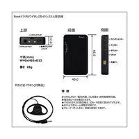 Ronk ワイヤレスガイドシステム受信機 RK2401RD 1個 63-6335-82（直送品）