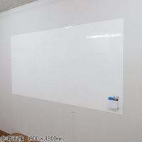 アズワン ホワイトボードシートセット(強粘着)900×1200mm 4-3986-02 1セット（直送品）
