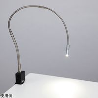 アズワン ロングフレキシブルライト クランプ式 4-4240-01 1個（直送品）