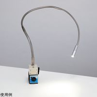 アズワン ロングフレキシブルライト マグネット式 4-4240-02 1個（直送品）