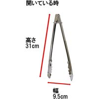 高儀 ステンレス万能トング ストッパー付 中 4907052743717 1セット(4個)（直送品）