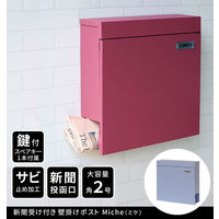 住まいスタイル ミケ 新聞受け付き壁掛けポスト 幅370×奥行105×高さ367mm ラベンダーブルー PST-004BLU 1台（直送品）