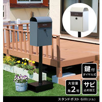 住まいスタイル ジル スタンドポスト 幅360×奥行280×高さ1195mm グレー PST-007GRY 1台（直送品）