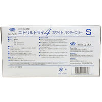 エブノ No.558 ニトリルトライ4 ホワイト パウダーフリー ニトリルゴム製 使い捨て手袋 Sサイズ 4520951011703 1セット（100枚×5箱）