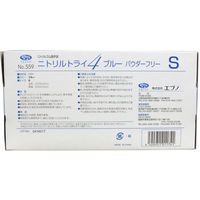 エブノ No.559 ニトリルトライ4 ブルー パウダーフリー ニトリルゴム製 使い捨て手袋 Sサイズ 4520951011741 1セット(100枚×5箱)