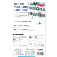 エール RiC ブルートゥースネックバンドイヤホン BT0016 ホワイト BT0016 WH 1個入×3セット（直送品）