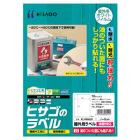 ヒサゴ 屋外ラベル油面対応 ノーカット KLPA862S 1冊