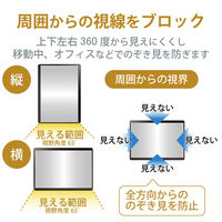 Surface Pro 9 プライバシーフィルター のぞき見防止 ナノサクション TB-MSP9FLNSPF4 エレコム 1個
