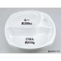 カレー容器 BF-219 ホワイト本体 600枚（50枚×12） 0140219000075 シーピー化成（直送品）