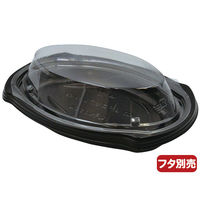惣菜容器　BFコモプレ内63 黒本体　800枚(50枚×16) 0147863000525　シーピー化成（直送品）