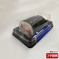 寿司容器　UFハカマ板13 みつる青本体　1200枚(50枚×24) 0597113008955　シーピー化成（直送品）