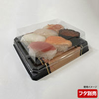 寿司容器　UFハカマ板23 みつる金本体　600枚(50枚×12) 0597123008965　シーピー化成（直送品）