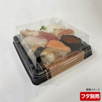 寿司容器　UFハカマ板33 みつる金本体　600枚(50枚×12) 0597133008965　シーピー化成（直送品）