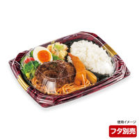 弁当容器　CBFNビルト8-2 ボルドG本体　600枚(50枚×12) 0A10108021995　シーピー化成（直送品）