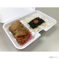 シーピー化成 弁当容器 TN-612-2 無地 0A30612020150 1セット(1袋(50枚)×4)
