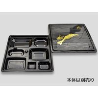仕出弁当　CU-237 南天萩 共蓋　180枚(20枚×9) 820237000428　シーピー化成（直送品）