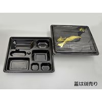 仕出弁当　CU-235 黒 本体N　200枚(20枚×10) 828235000525　シーピー化成（直送品）