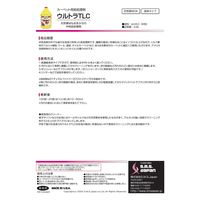 S.M.S.JAPAN ウルトラTLC 3.8L 3260C 1本（直送品）
