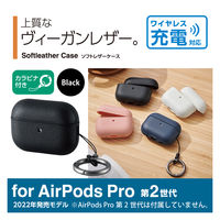 AirPods Pro 第2世代 ケース ヴィーガンレザー 衝撃吸収 ブラック AVA-AP4PLCBK エレコム 1個（直送品）