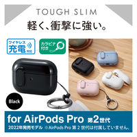 AirPods Pro 第2世代 ケース ハイブリッド フタ開閉ロック機能 ブラック AVA-AP4TSLBK エレコム 1個（直送品）