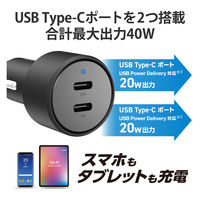 シガーソケット 最大合計出力40W 2ポート USB C ×2 PD 20W ブラック EC-DC09BK エレコム 1個（直送品）