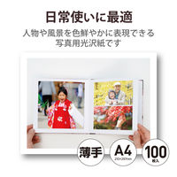 プリンター用紙 写真用紙 A4 100枚 光沢 薄手 ホワイト EJK-TVLA4100 エレコム 1個（直送品）